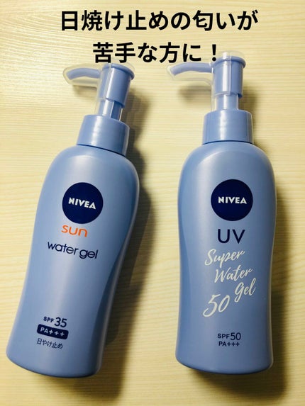 ニベアサン ウォータージェル SPF35/ニベア/日焼け止め・UVケアを使ったクチコミ(1枚目)