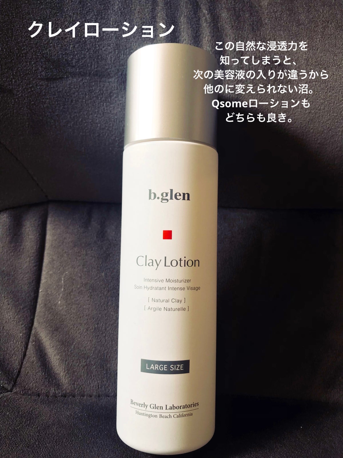 b.glen ローション、クレイ、リセット、Ｃセラム 、ホワイト2.0