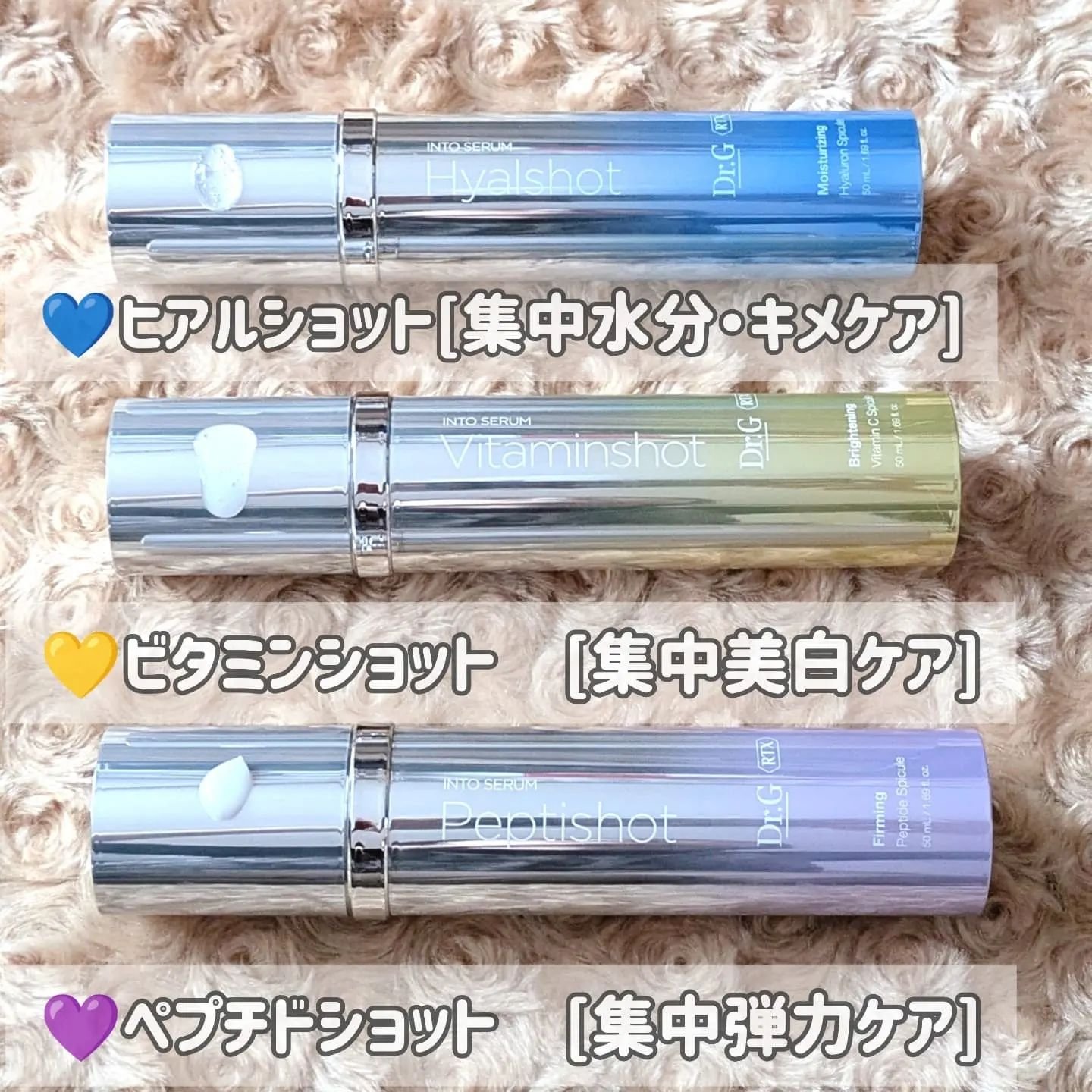 RTXセラム ビタミンショット/Dr.G/美容液を使ったクチコミ（2枚目）