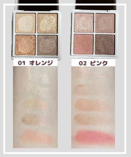 アイデイト ミニマルパレット 01/IDATE/ジェル・クリームアイシャドウを使ったクチコミ(2枚目)