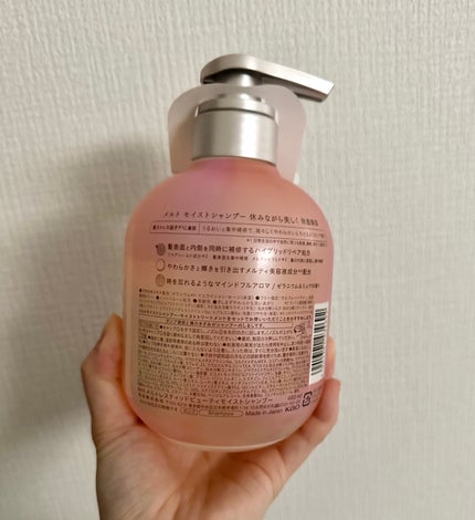 メルト モイストシャンプー/トリートメント/melt/市販シャンプーを使ったクチコミ(2枚目)