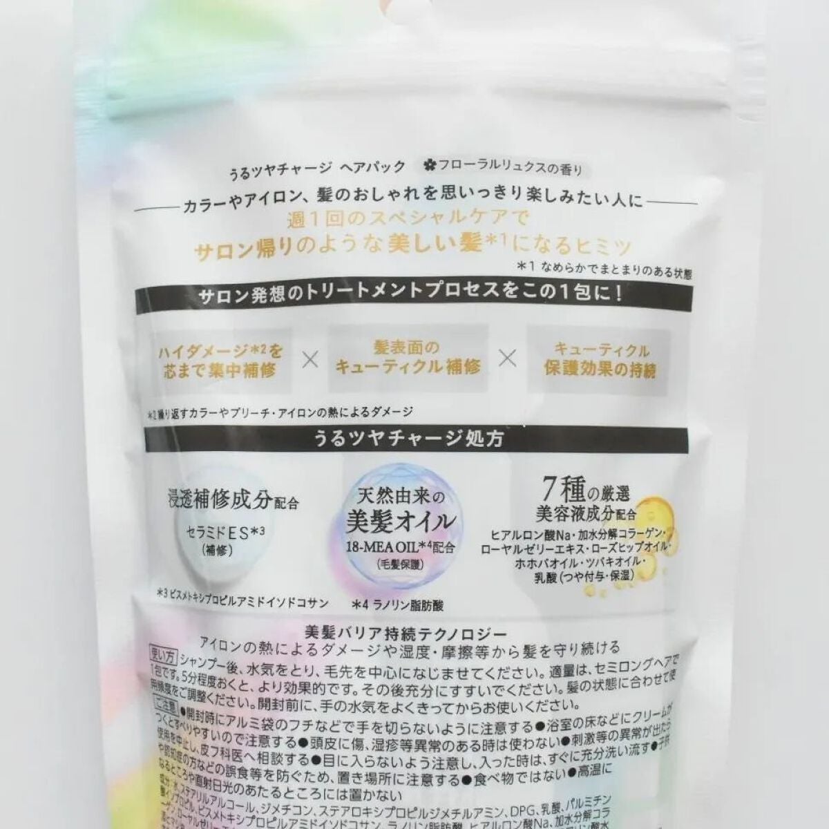ザビューティ うるツヤチャージヘアパック/エッセンシャル/ヘアマスク・ヘアパックを使ったクチコミ(4枚目)