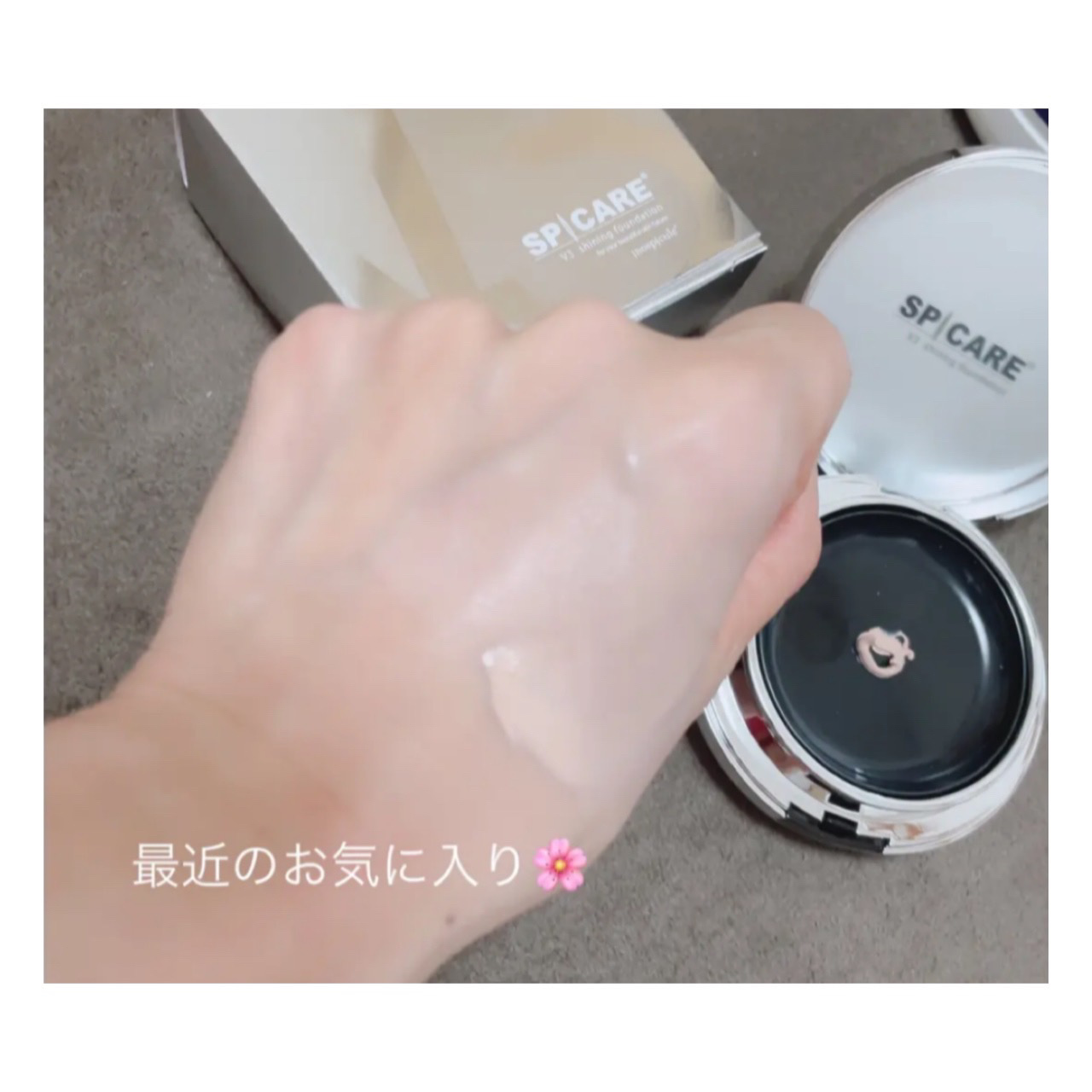 V3シャイニングファンデーション/SPICARE/クッションファンデーションを使ったクチコミ（2枚目）