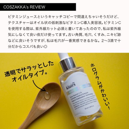 フレッシュリージュースドビタミンドロップ(35ml)/Klairs/美容液を使ったクチコミ(2枚目)