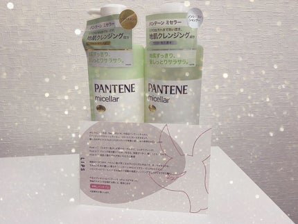 PRO-V ミセラー ピュア&モイスト ノンシリコンシャンプー/トリートメント/パンテーン/市販シャンプーを使ったクチコミ(1枚目)