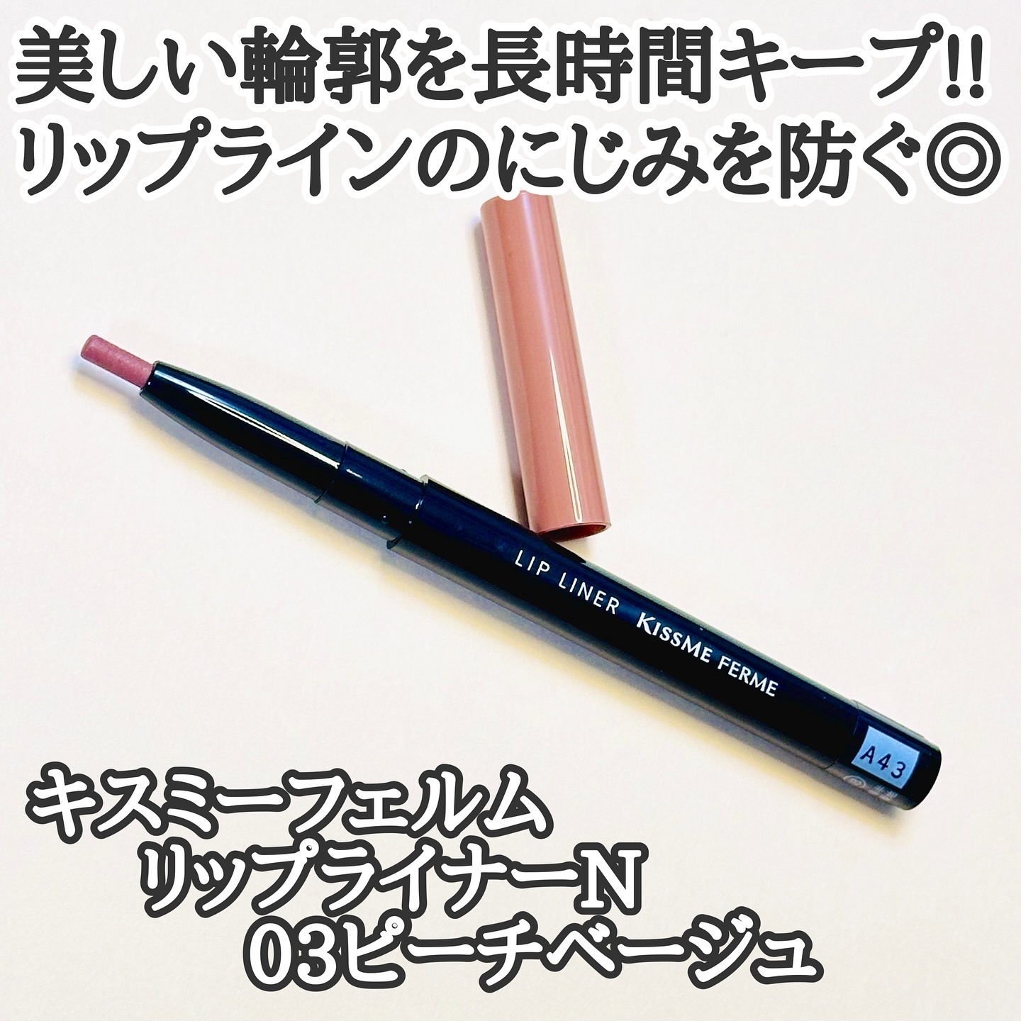 キスミー フェルム ミセイロルージュ/キスミー フェルム/口紅を使ったクチコミ（3枚目）