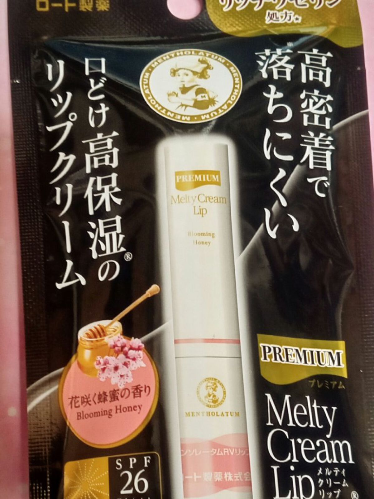 コポリマー メンソレータム プレミアムメルティクリームリップ 花咲く蜂蜜の香り 2.4g 4個セット みんなのお薬プレミアム 通販 PayPayモール ハチミツ ロート製薬 メンソレータム プレミアムメルティクリームリップ 花咲く蜂蜜の香り…