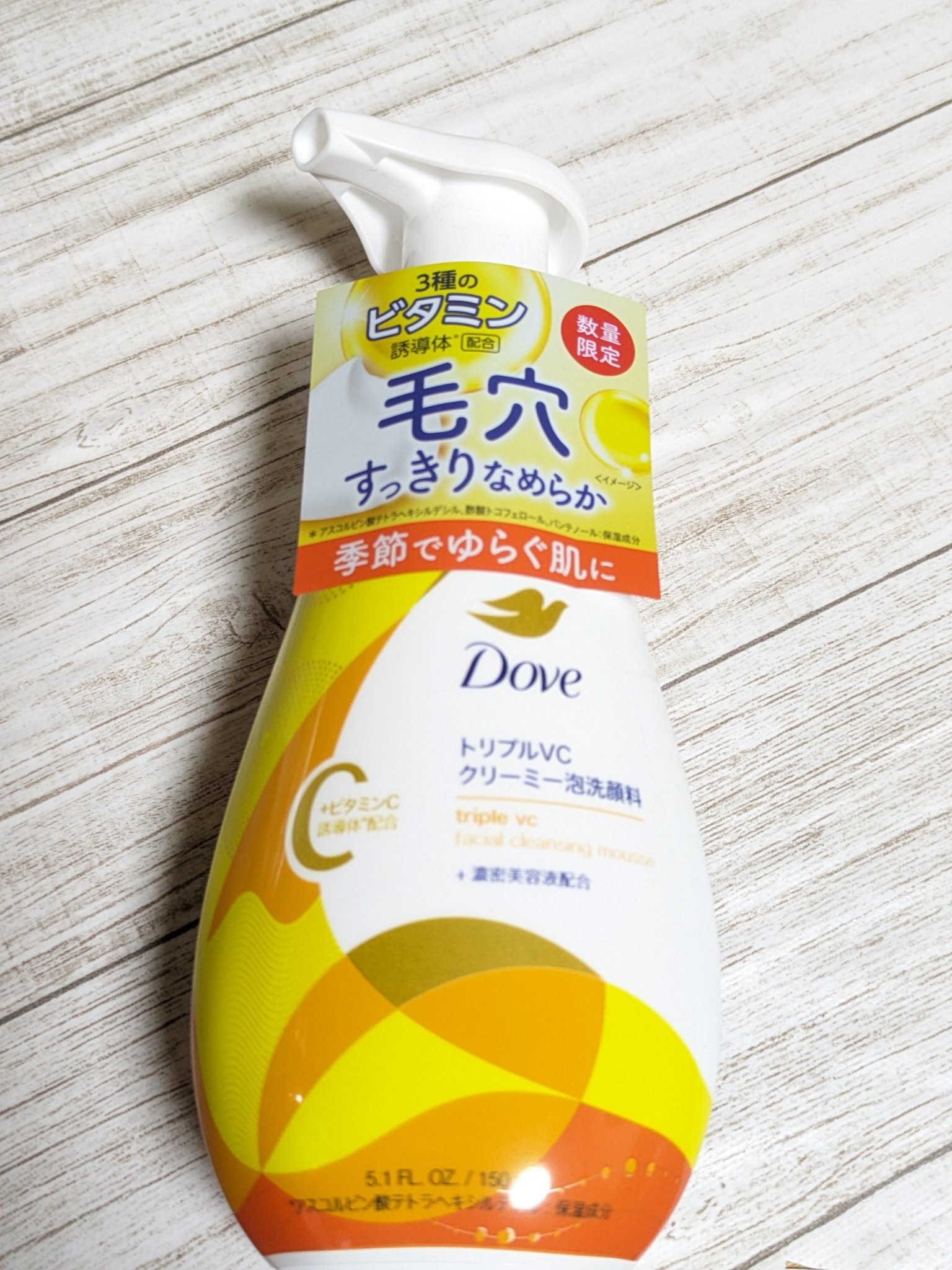 ダヴ トリプルVC クリーミー泡洗顔料/ダヴ/泡洗顔を使ったクチコミ（2枚目）