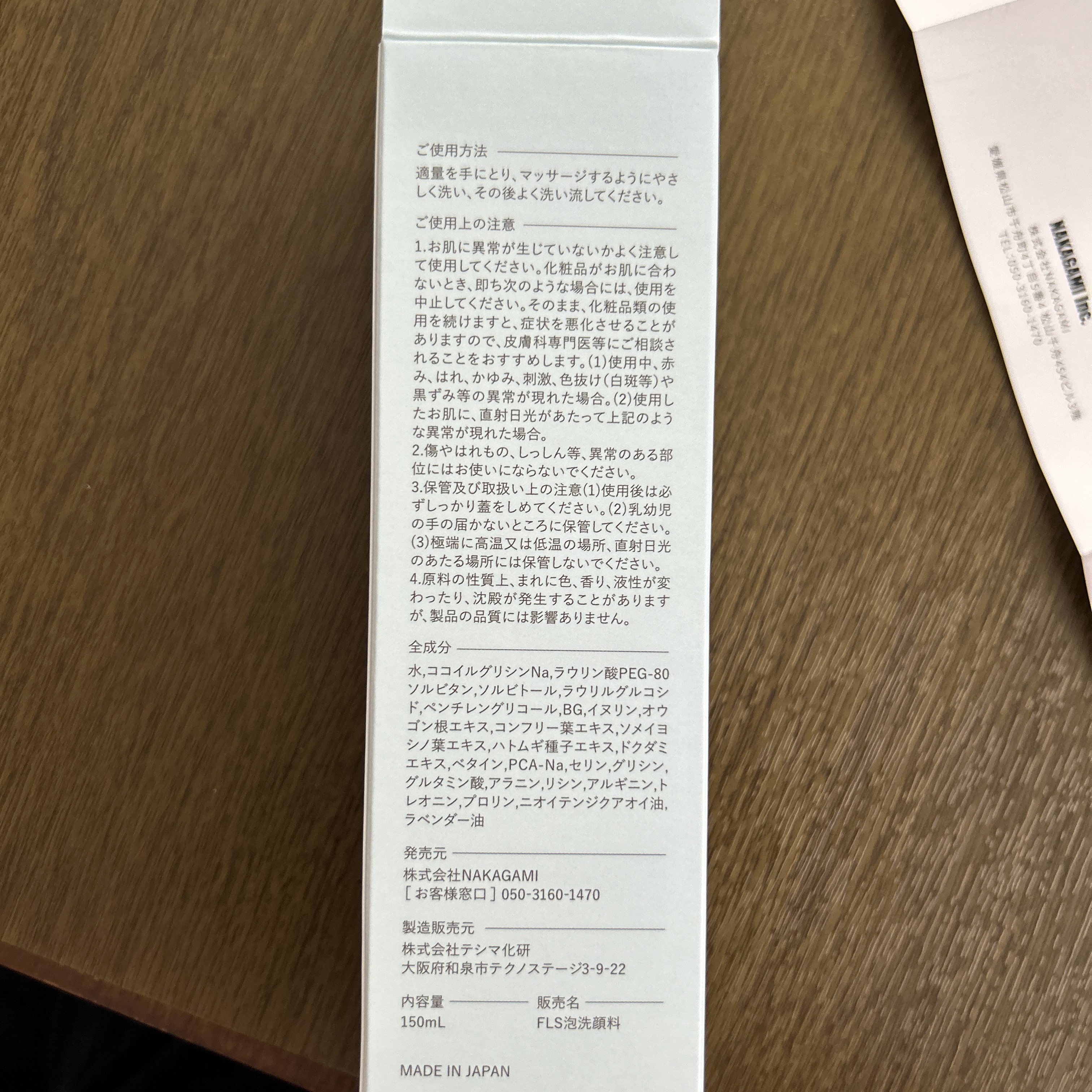良肌研究室 泡洗顔料のクチコミ「良肌研究室　泡洗顔料　 #提供 

キャンペーンモニターでいただきました。わーい🙌

ポンプ式.....」（2枚目）