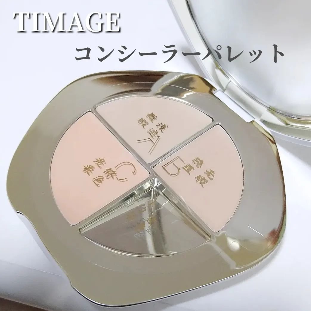TIMAGE  クリーミーコンシーラーパレット/TIMAGE/パレットコンシーラーを使ったクチコミ（2枚目）