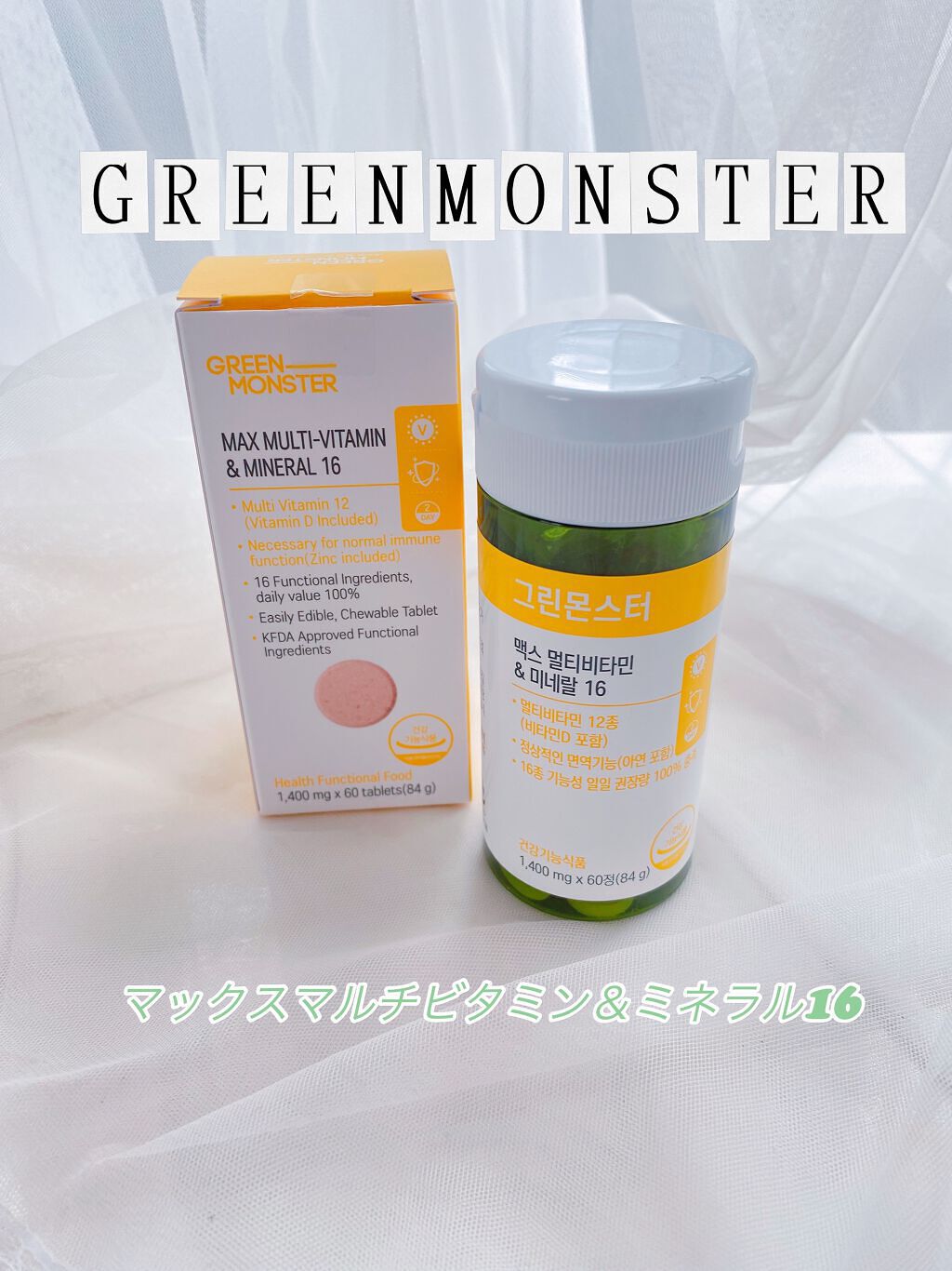 インナープリンセス/グリーンモンスター/美容サプリメントを使ったクチコミ(2枚目)