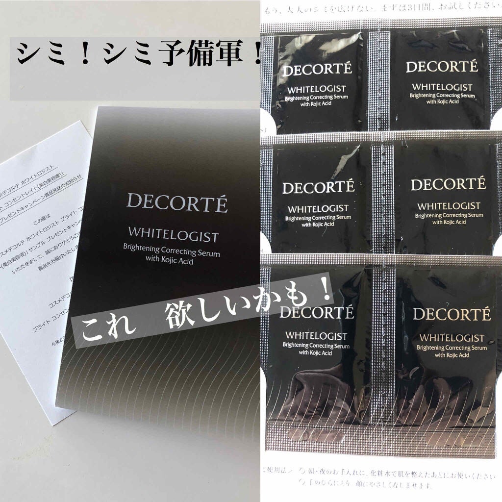 ホワイトロジスト ブライト コンセントレイト/DECORTÉ/美容液を使ったクチコミ(1枚目)