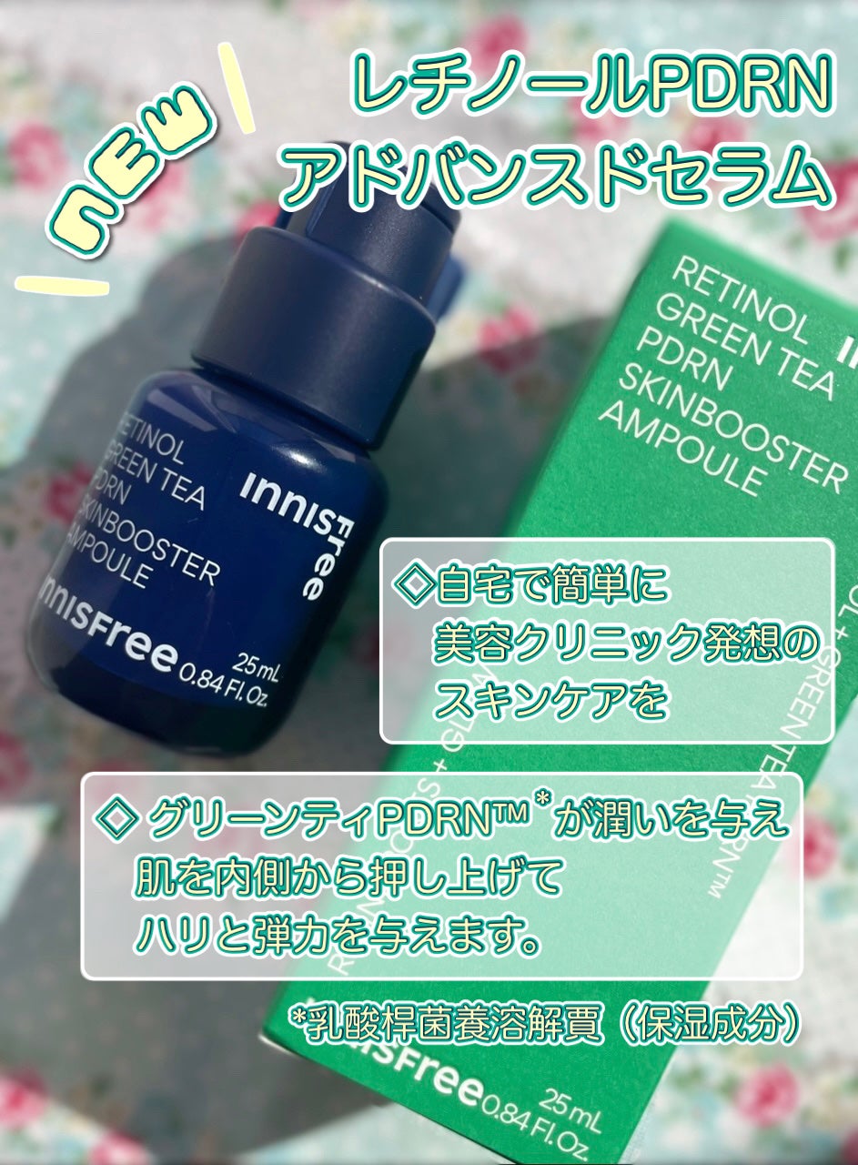 レチノール シカ リペア セラム/innisfree/美容液を使ったクチコミ(2枚目)