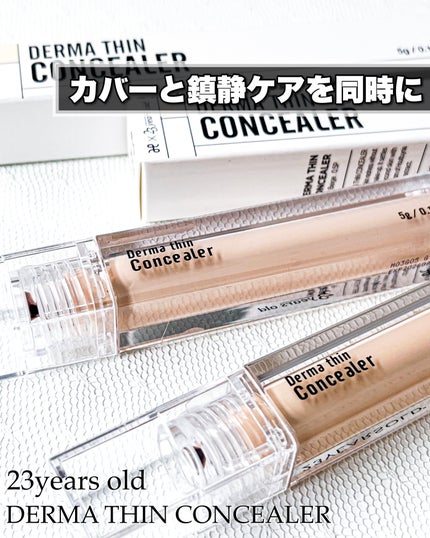 ダーマシンコンシーラー/23years old/リキッドコンシーラーを使ったクチコミ(1枚目)