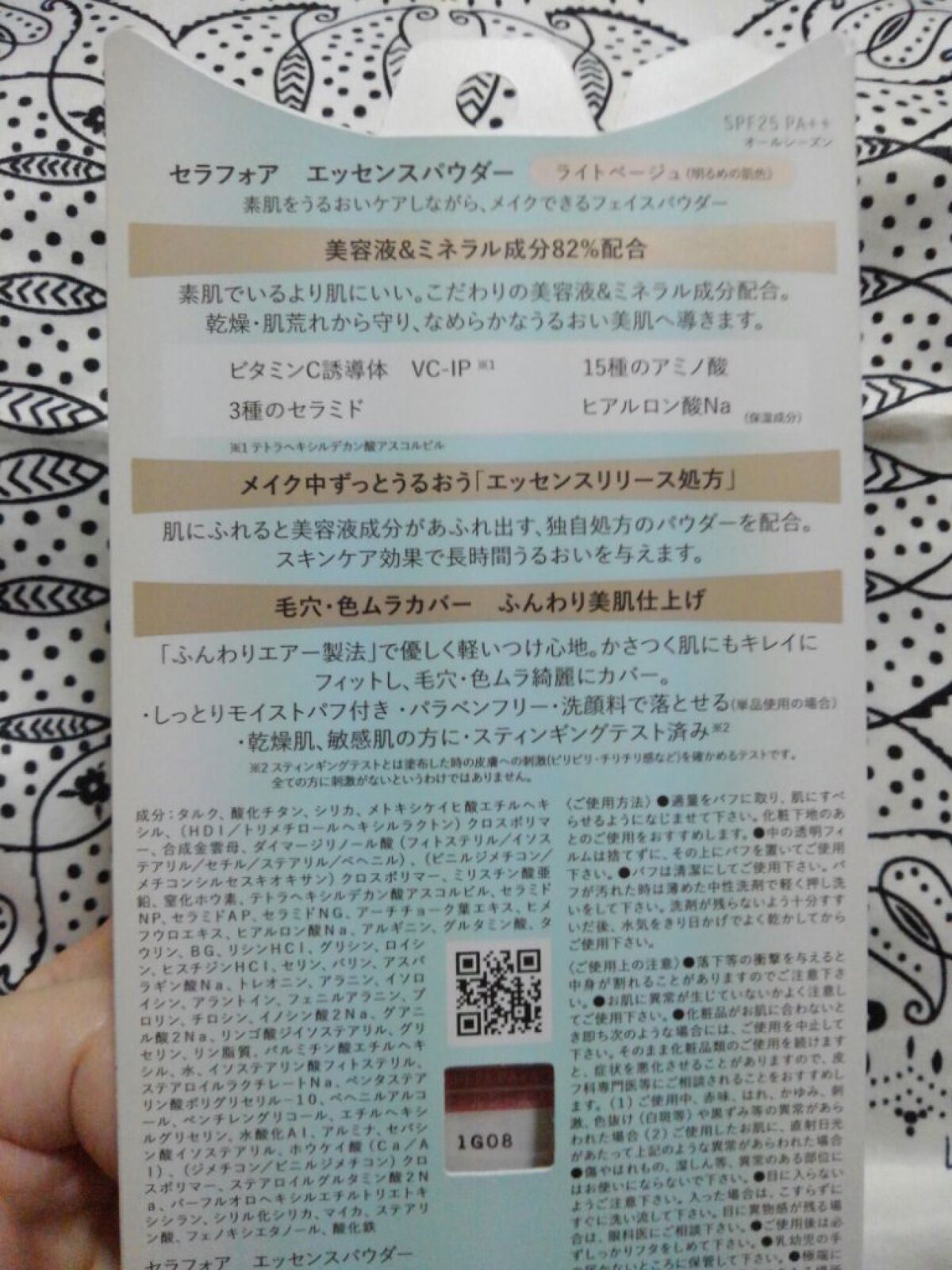 エッセンスパウダー /セラフォア/プレストパウダーを使ったクチコミ(2枚目)