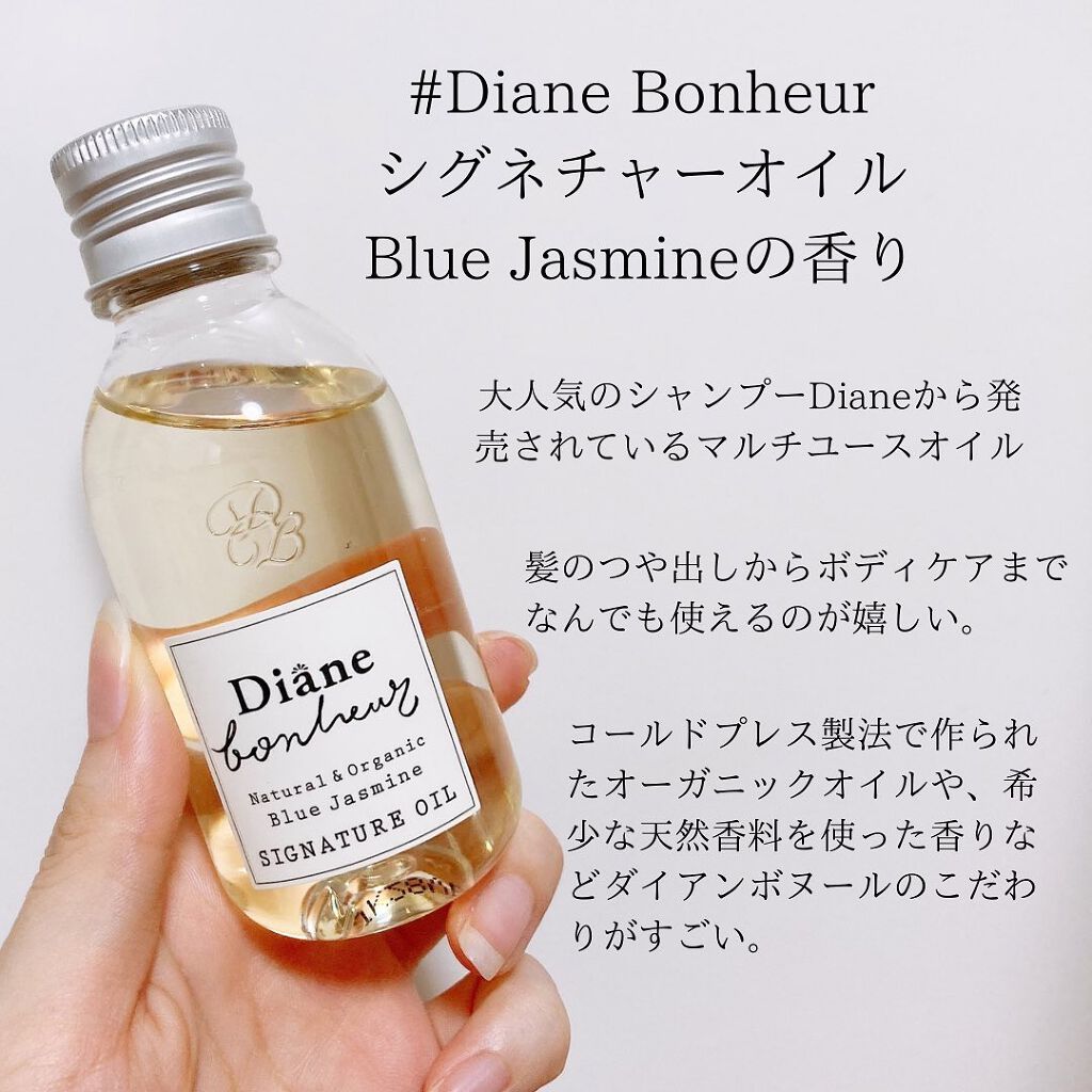 ダイアンボヌール/ヘアオイル/ダイアン/ヘアオイルを使ったクチコミ(2枚目)