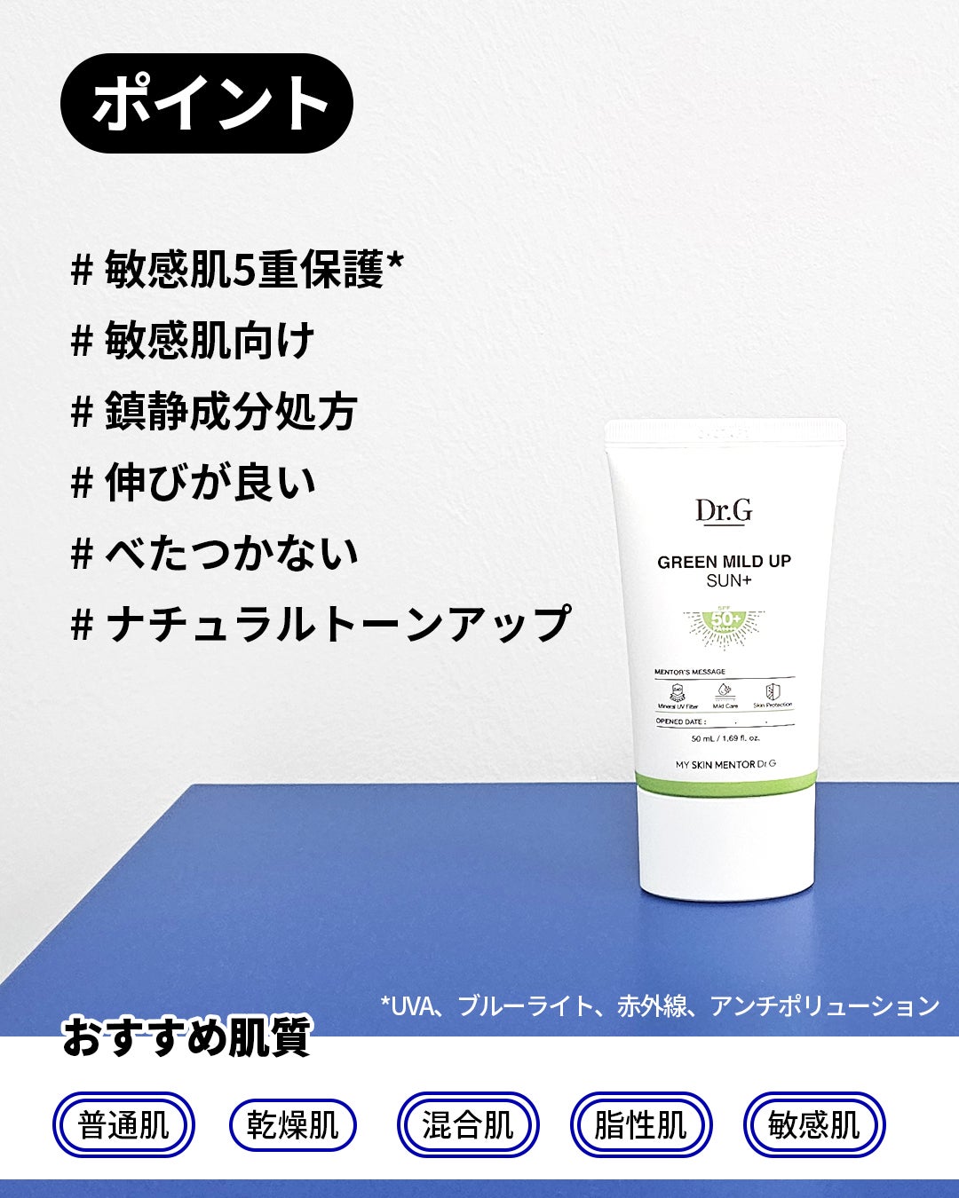 グリーンマイルドアップサンプラス/Dr.G/日焼け止めクリームを使ったクチコミ(4枚目)