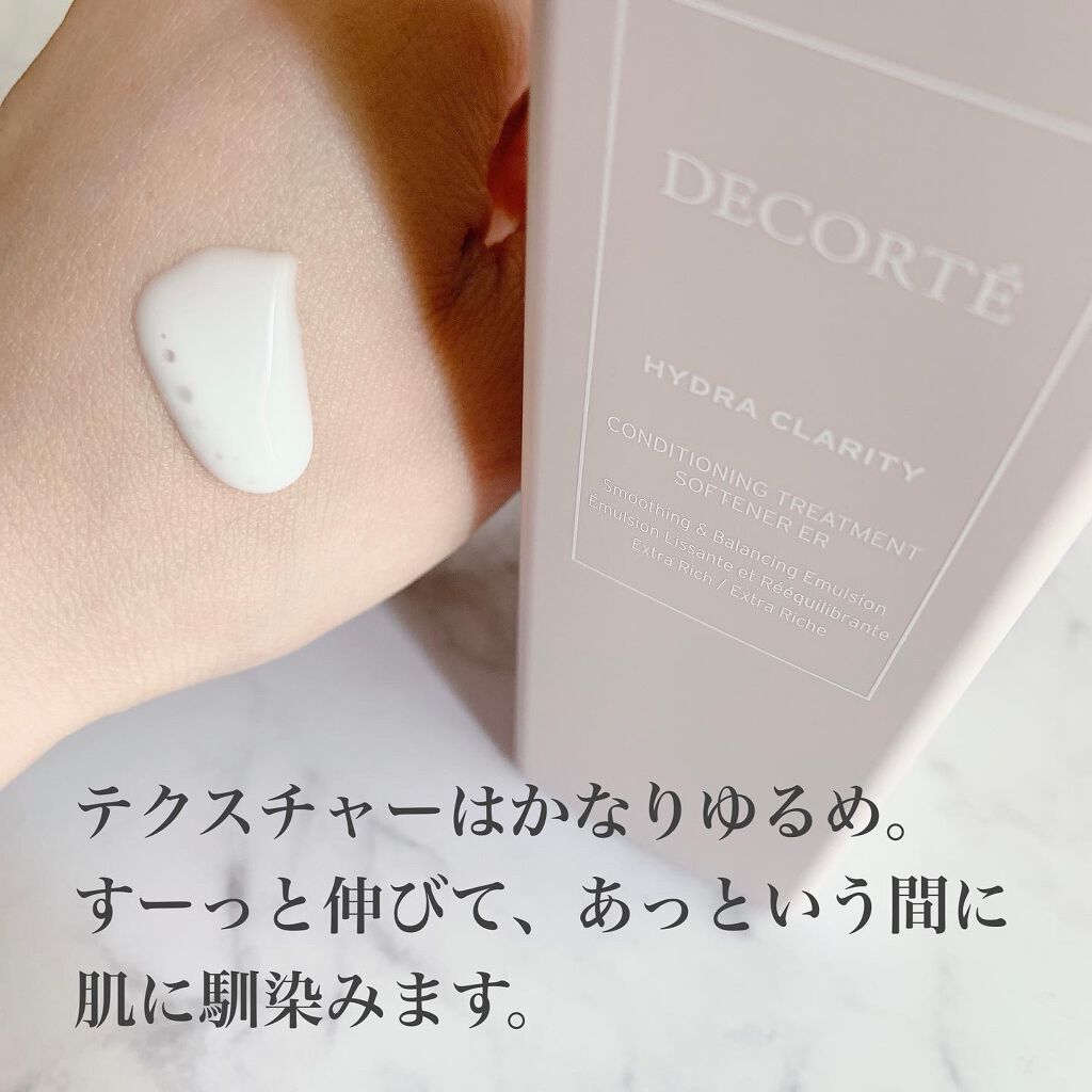 イドラクラリティ コンディショニング トリートメント ソフナー ER(エクストラリッチ)  200ml(本体)/DECORTÉ/乳液を使ったクチコミ（3枚目）