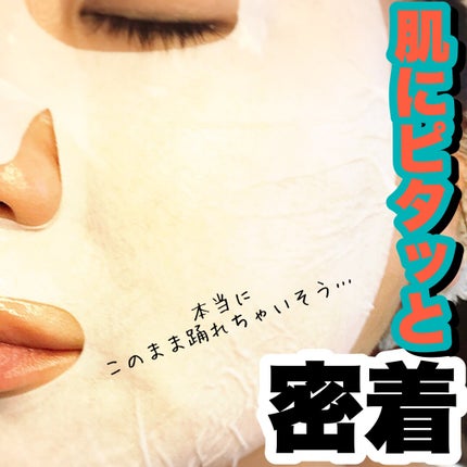 センシティブグルーマスク/uthly/シートマスク・パックを使ったクチコミ(5枚目)