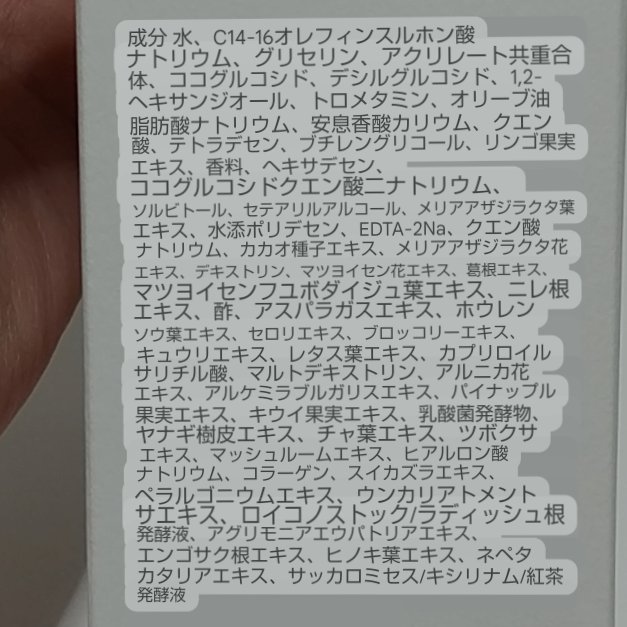 スーパーグリーンソリューション5.5クレンザー/VELLA/その他洗顔料を使ったクチコミ（3枚目）