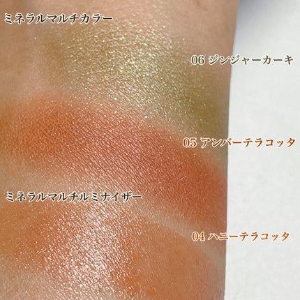 SUIKOミネラルマルチカラー/SUIKO HATSUCURE/単色アイシャドウを使ったクチコミ(2枚目)