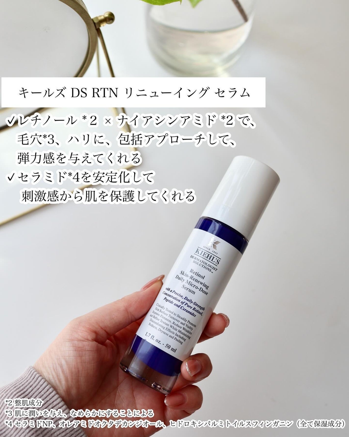 DS RTN リニューイング セラム/Kiehl's/美容液を使ったクチコミ(2枚目)