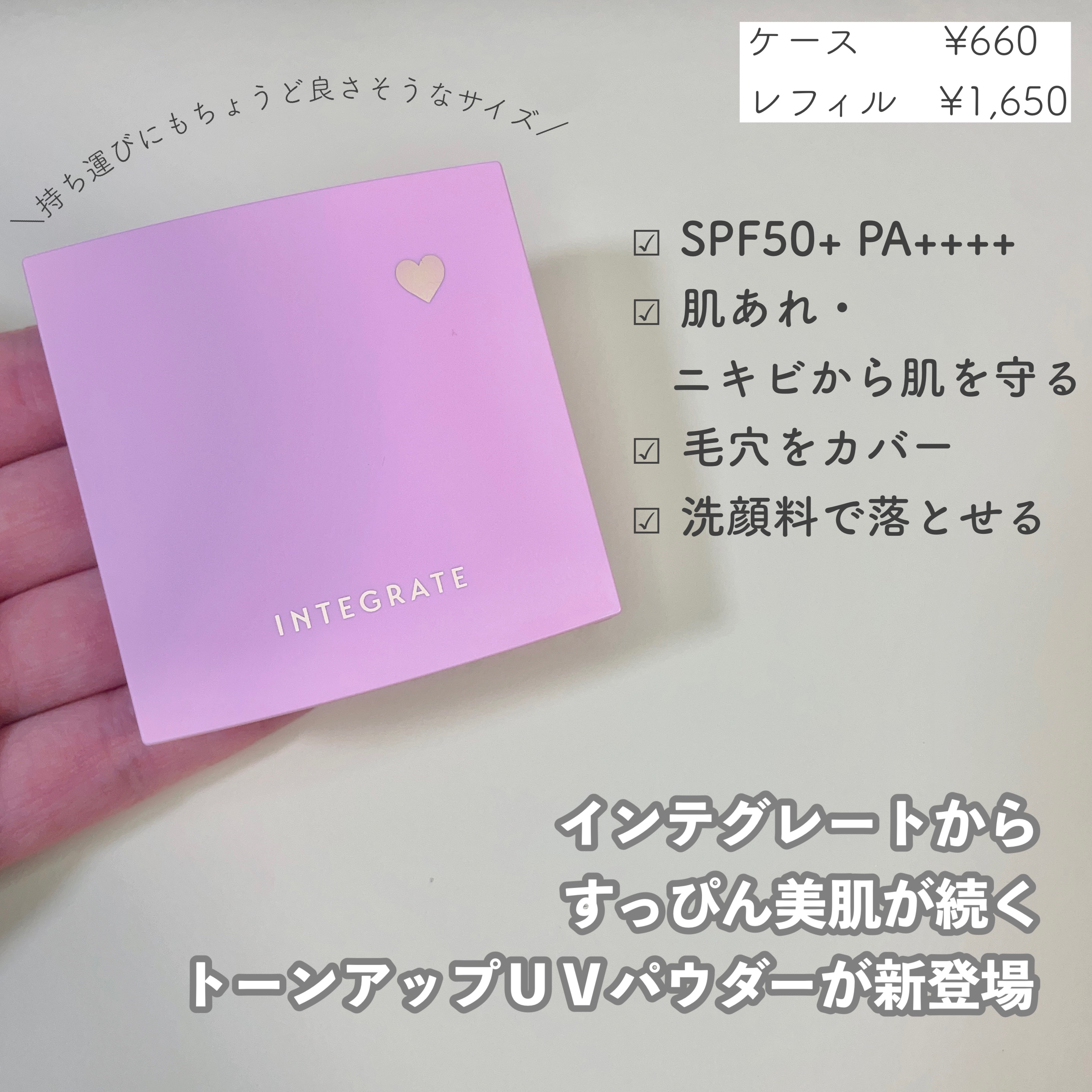 すっぴんメイカー トーンアップパウダーUV/インテグレート/プレストパウダーを使ったクチコミ（2枚目）