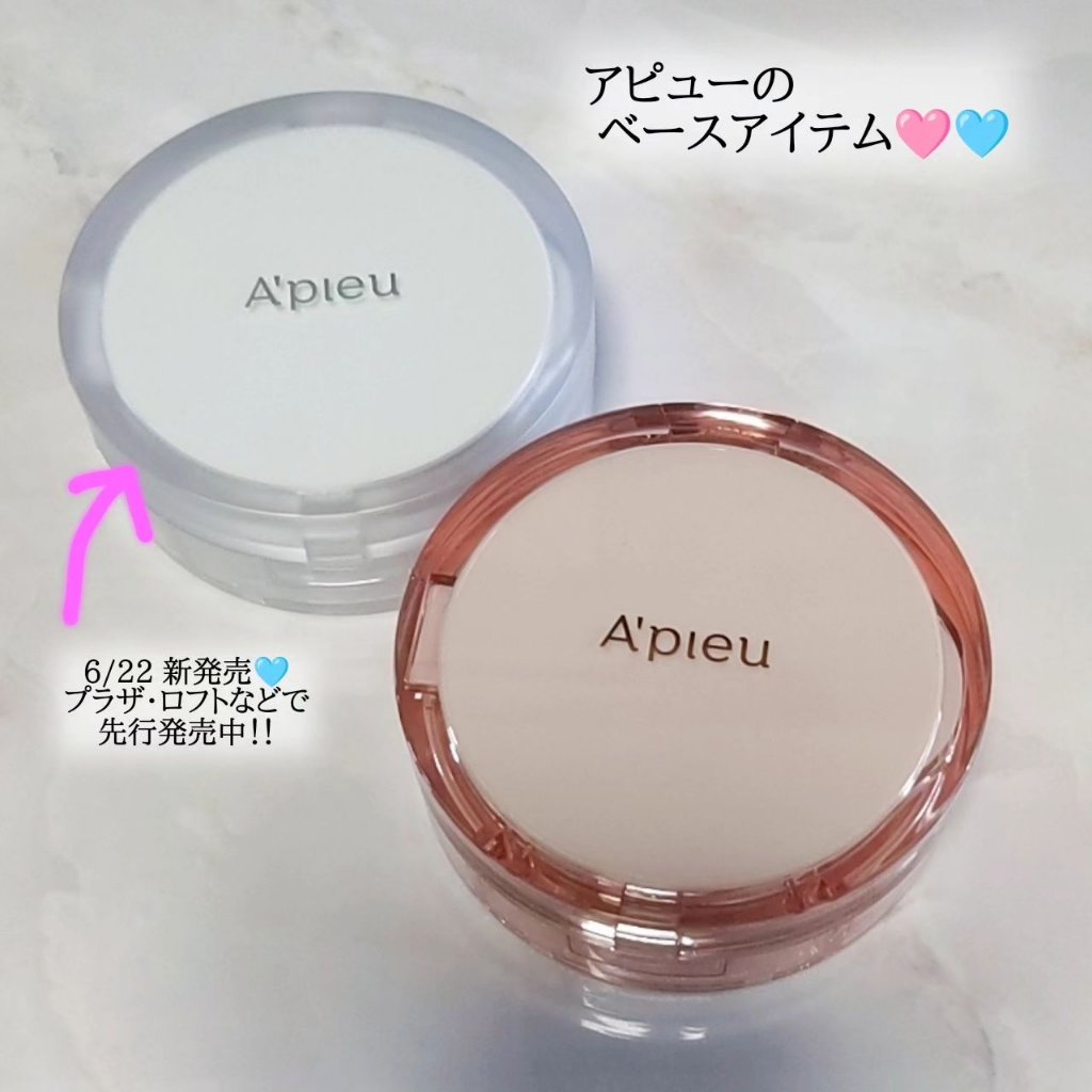 スキンケア ウォーターロッククッション　/A’pieu/クッションファンデーションを使ったクチコミ（1枚目）