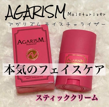 モイスチャライザーAGARISM/AGARISM/フェイスクリームを使ったクチコミ（1枚目）