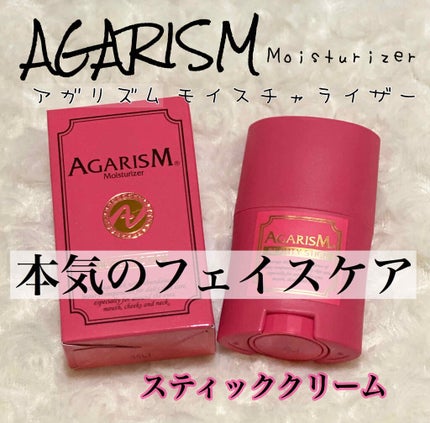 モイスチャライザーAGARISM/AGARISM/フェイスクリームを使ったクチコミ(1枚目)