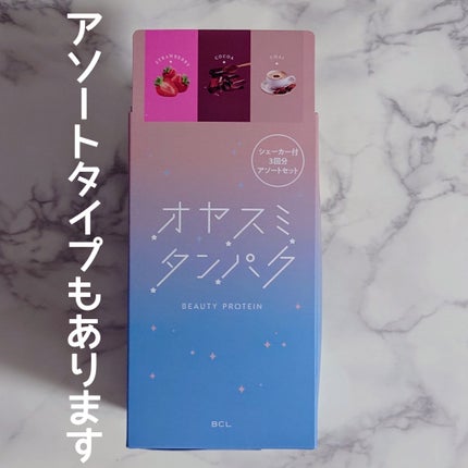 オヤスミタンパク/オヤスミタンパク/その他プロテインを使ったクチコミ(4枚目)