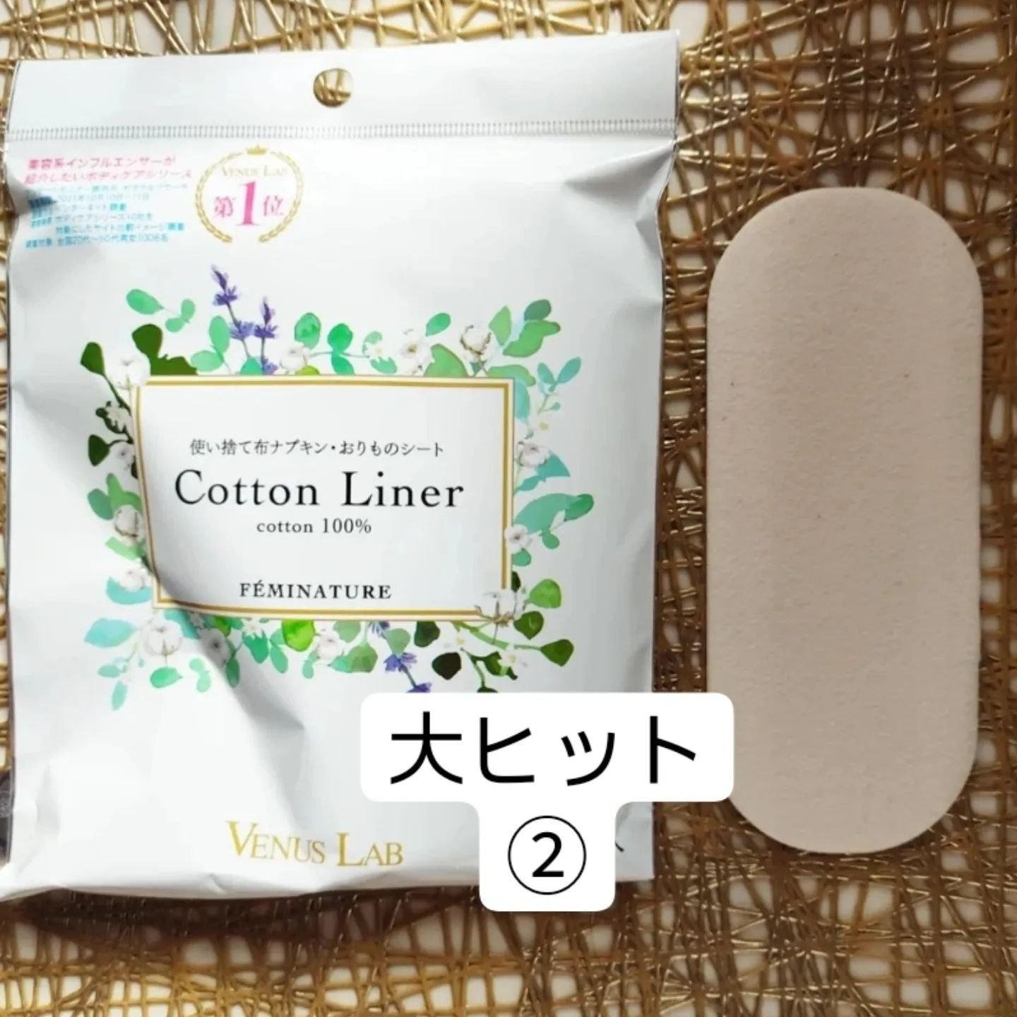 フェミナチュールコットンライナー/ヴィーナスラボ/おりものシートを使ったクチコミ（3枚目）