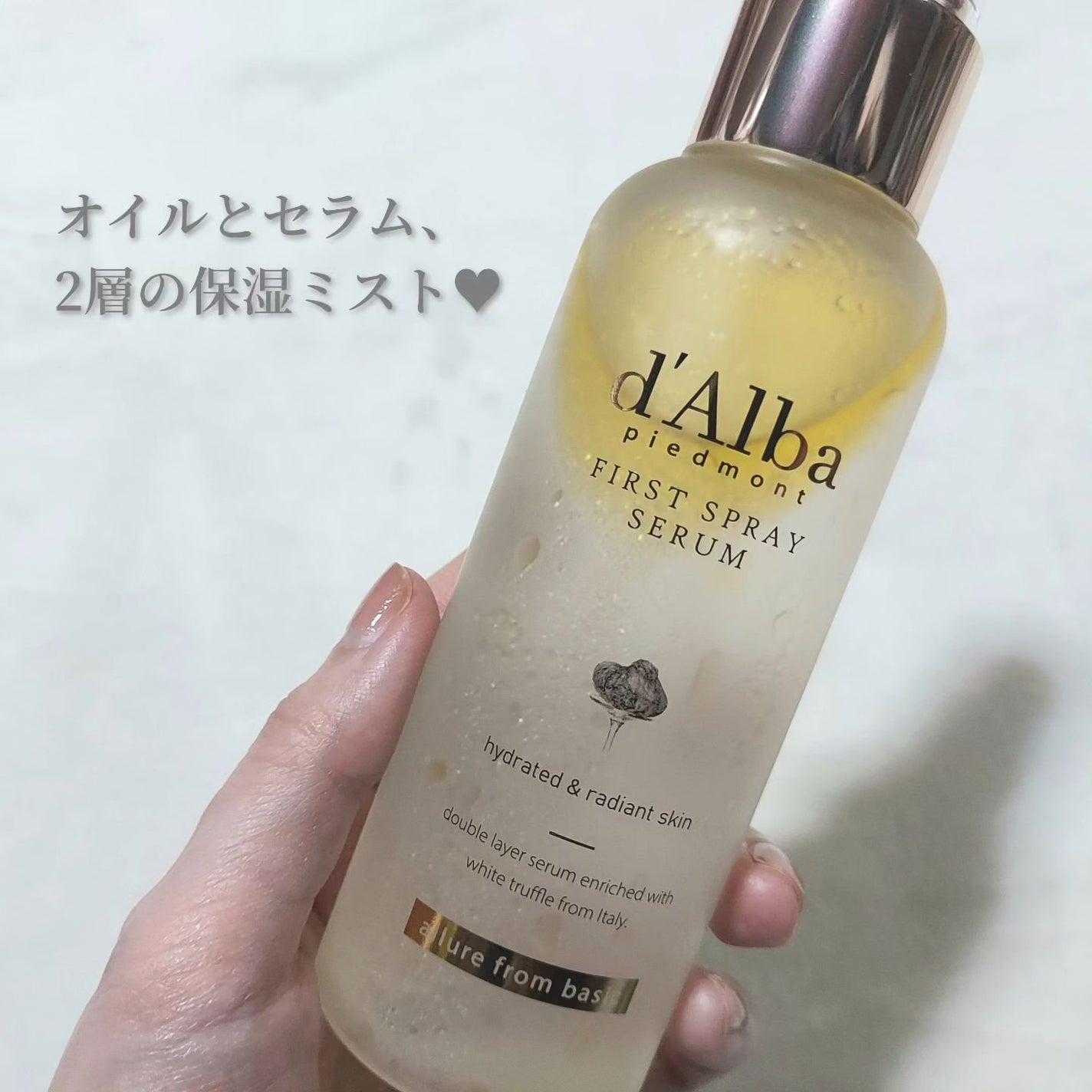 ダルバ ホワイトトリュフファーストスプレーセラム/ダルバ/ミスト状化粧水を使ったクチコミ(2枚目)