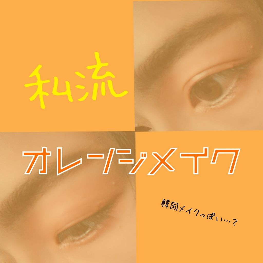 パーフェクトマルチアイズ/キャンメイク/アイシャドウパレットを使ったクチコミ（1枚目）