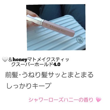 マトメイクスティック 4.0/&honey/ヘアジェルを使ったクチコミ（2枚目）