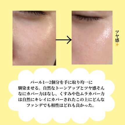 ウルミナプラス 生つや肌おしろい乳液 オイルブロック/ウルミナプラス/乳液を使ったクチコミ(4枚目)