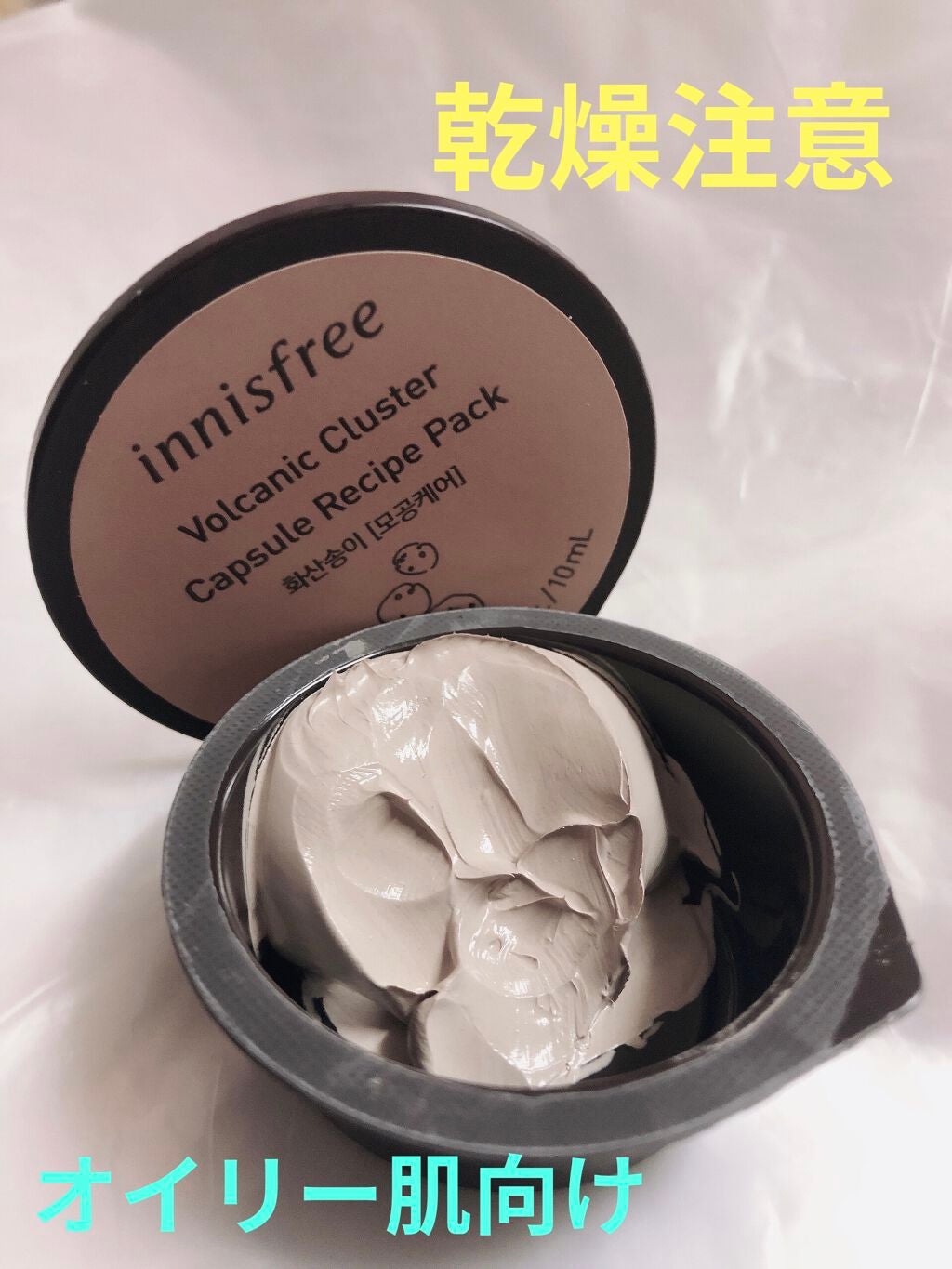 カプセルレシピパック N VC/innisfree/洗い流すパック・マスクを使ったクチコミ(2枚目)