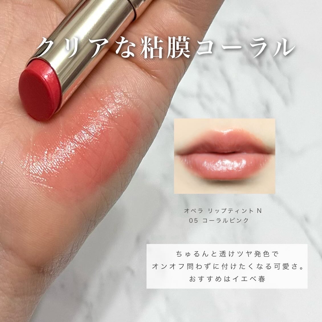 オペラ リップティント N/OPERA/リップティントを使ったクチコミ(3枚目)