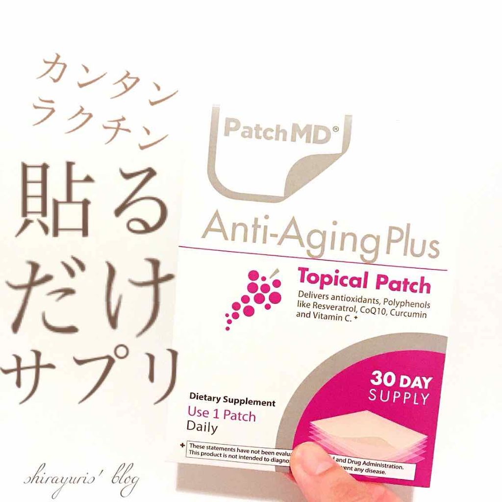 パッチMD アンチエイジングプラス30/Patch MD/美容サプリメントを使ったクチコミ（1枚目）