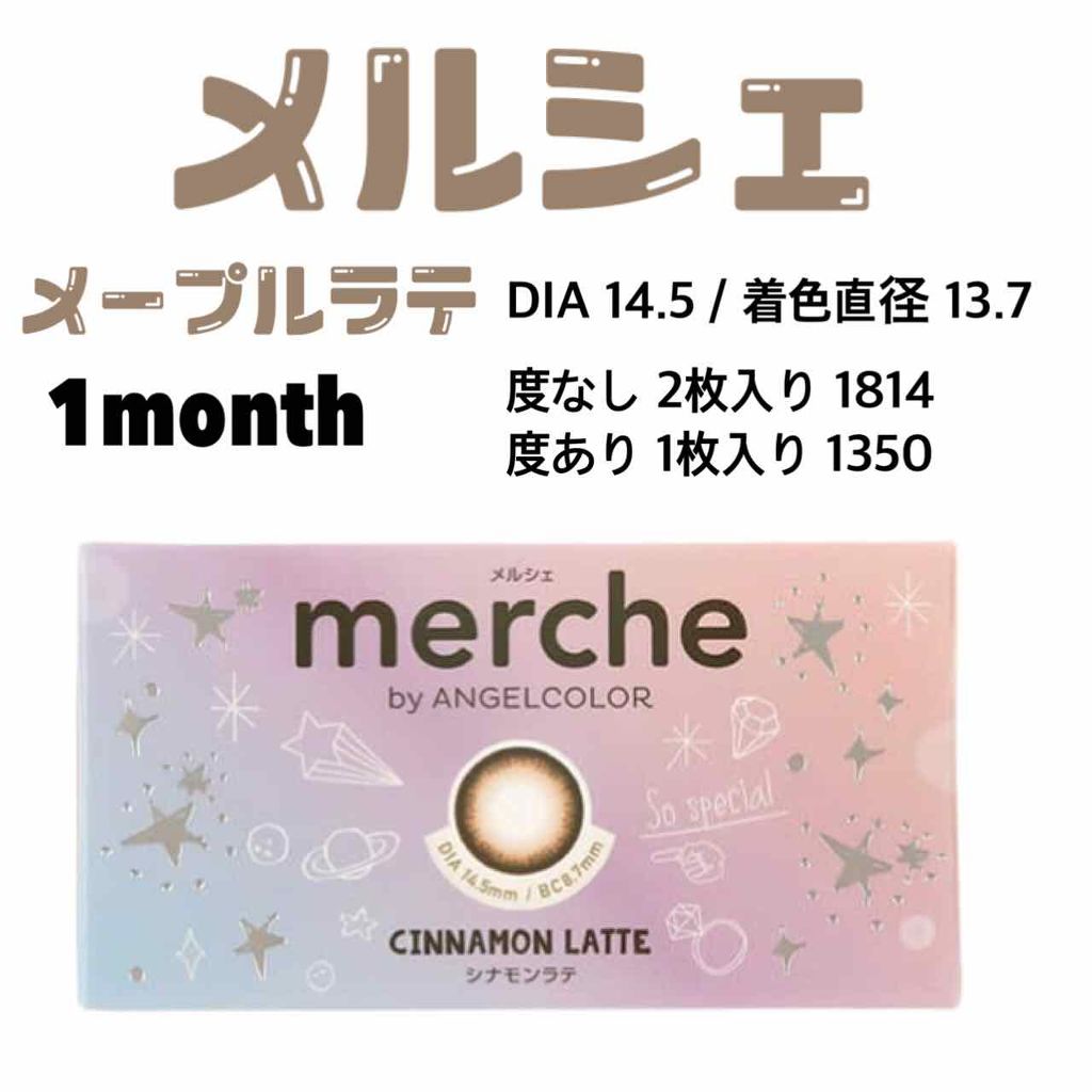 メルシェ 1month/AngelColor/１ヶ月（１MONTH）カラコンを使ったクチコミ（1枚目）