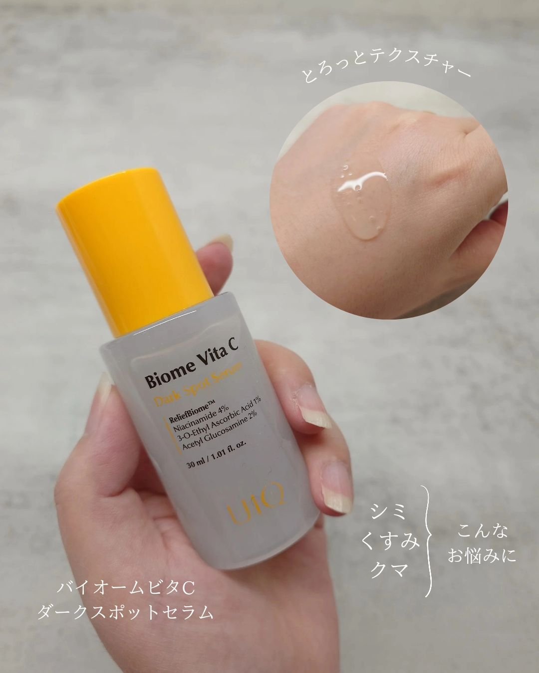 バイオームバリア クリームミスト/UIQ/ミスト状化粧水を使ったクチコミ（3枚目）
