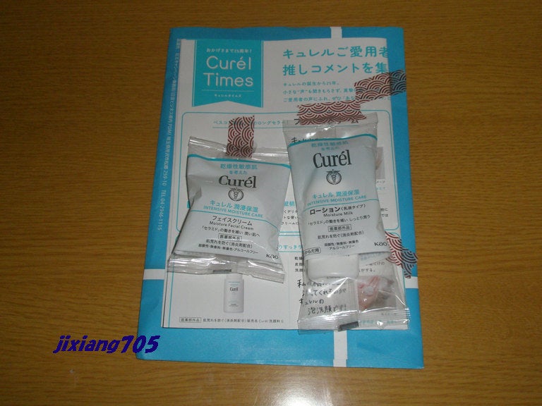 ローション/キュレル/ボディローションを使ったクチコミ(5枚目)