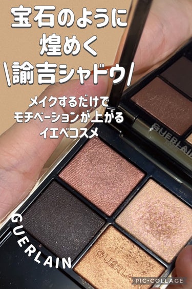 オンブル ジェ N゜940 ロイヤル ジャングル/GUERLAIN/アイシャドウパレットを使ったクチコミ（1枚目）