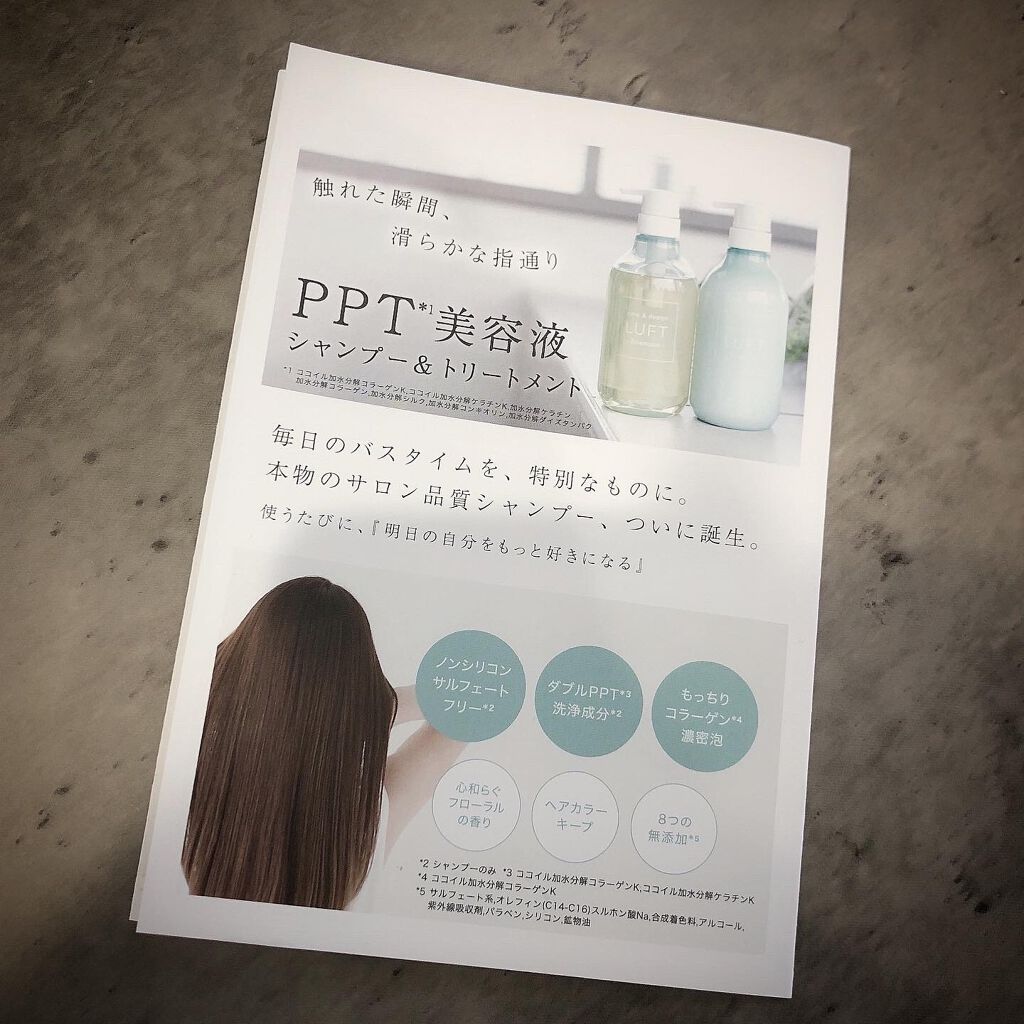 ケア&デザイン シャンプー&トリートメント/LUFT/市販シャンプーを使ったクチコミ(3枚目)