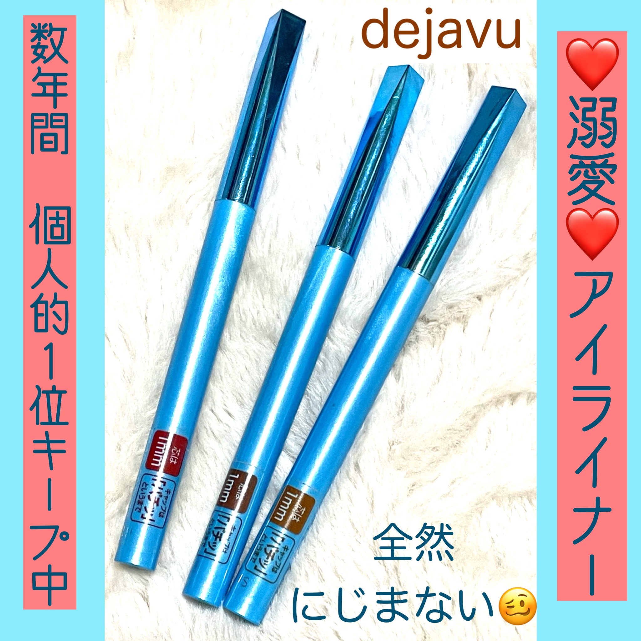 「密着アイライナー」極細クリームペンシル/デジャヴュ/ペンシルアイライナーを使ったクチコミ（1枚目）