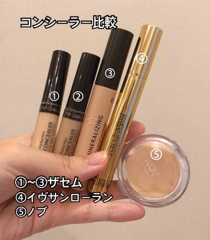 ラディアント タッチ/YVES SAINT LAURENT BEAUTE/リキッドコンシーラーを使ったクチコミ(1枚目)