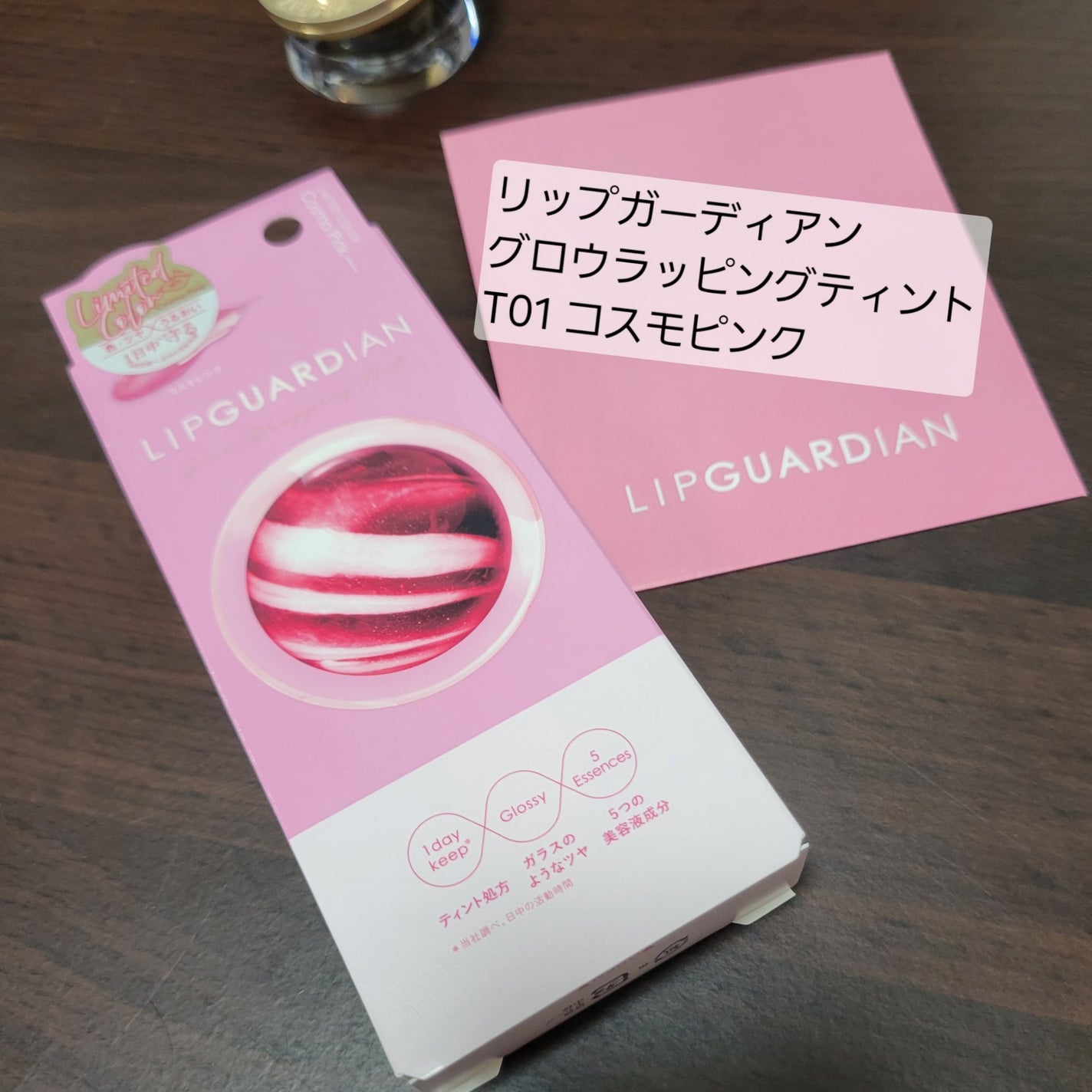 グロウラッピングティント/LIPGUARDIAN/リップティントを使ったクチコミ(1枚目)