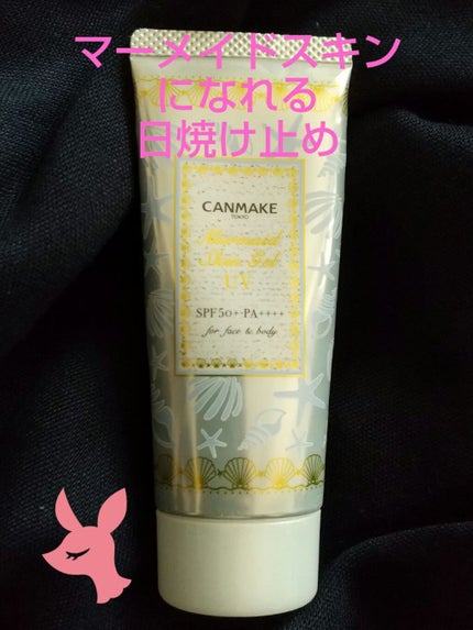 マーメイドスキンジェルUV/キャンメイク/日焼け止めジェルを使ったクチコミ(1枚目)