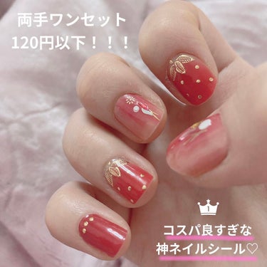 貼って削るだけ！！超簡単神コスパハイクオリティなネイルシール💅💓

みなさんこんにちは！
ちぇりーなです🍒！！

今回ご紹介するのはこちら


⭐️JOKER  ネイルシール⭐️


こちら、Qoo10