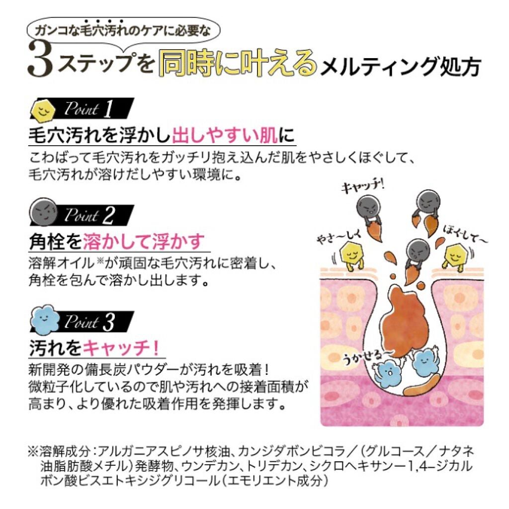 デュオ ザ クレンジングバーム ブラックリペア /DUO/クレンジングバームを使ったクチコミ(4枚目)